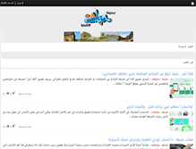 Tablet Screenshot of hobasha.com